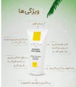 کرم ترک پا لدورا 100گرمی - Image 5